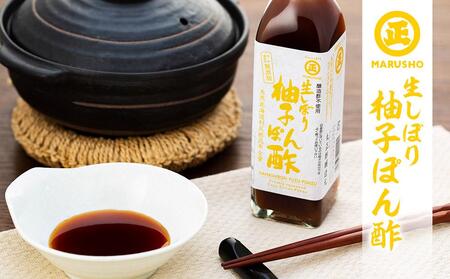 香り高いぽん酢のセット。ふるさと手造り銘品集5本入りセット