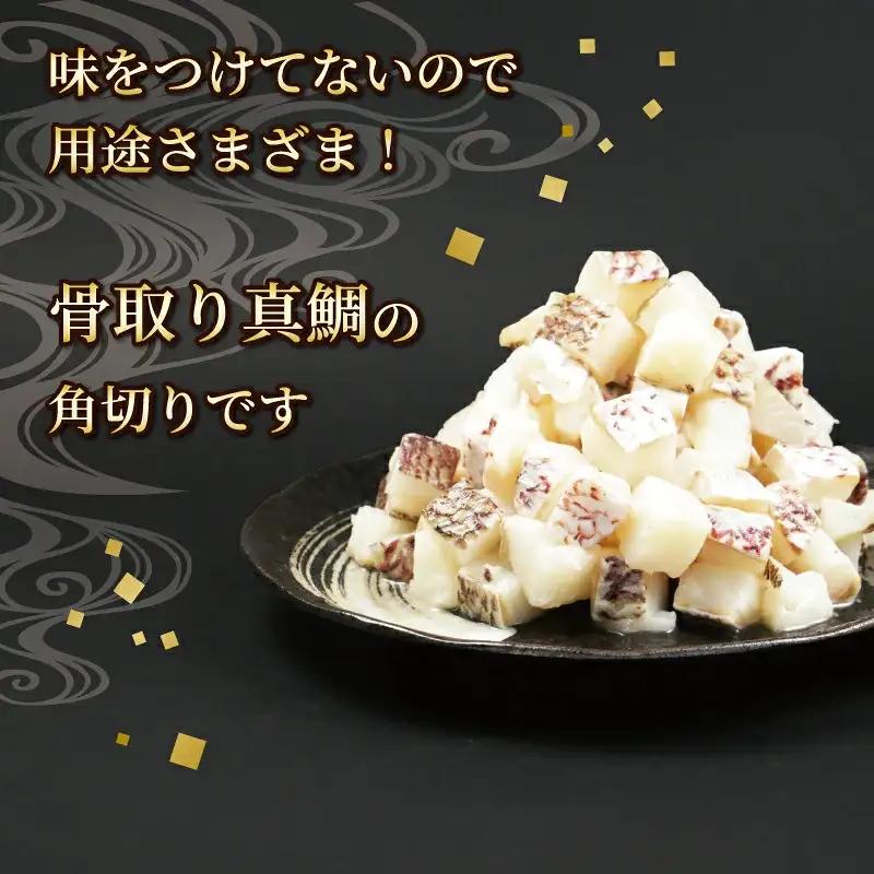 真鯛 コロコロ 1.1kg 真鯛