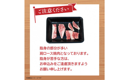 博多和牛　肩ロース焼肉　定期便全5回 約1.5kg（約300g×5回）