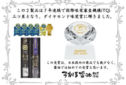 有機しょうゆ・柚子・だしつゆセット（YYD-30A）