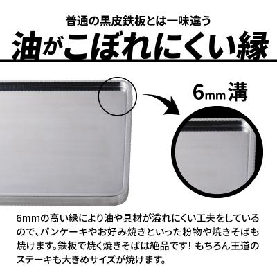 ふるさと納税 小牧市 鍛冶屋の頓珍漢 ミガキ鉄板SQ210[050S11] |  | 03