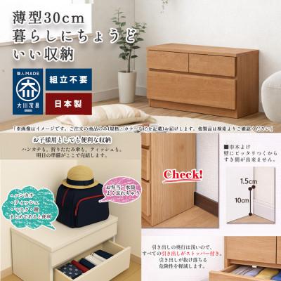 ふるさと納税 大川市 奥行30cmの薄型チェスト75cm幅2段ホワイト座れるベンチとしても使えるリビング・玄関兼用収納 |  | 01