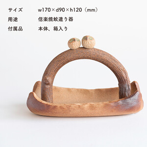 蚊遣器 枝乗りペアふくろう s11-194【信楽焼・明山】