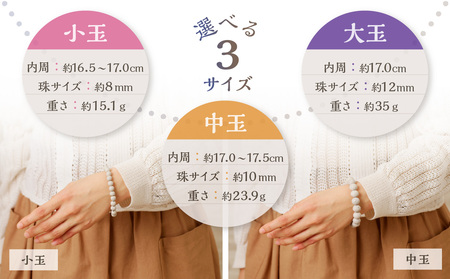 日本銘石　備前シリカ　ブレスレット（中玉）
