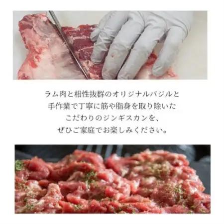 味付き 熟成 ジンギスカン オリジナルバジル味 500g 2～3人前 / 遠野ジンギスカン 羊丸・道【配送不可地域：離島】【1708215】