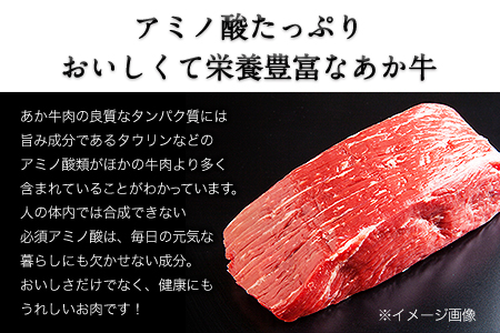 あか牛 焼き肉用 400g 肉のみやべ《120日以内に出荷予定(土日祝除く)》