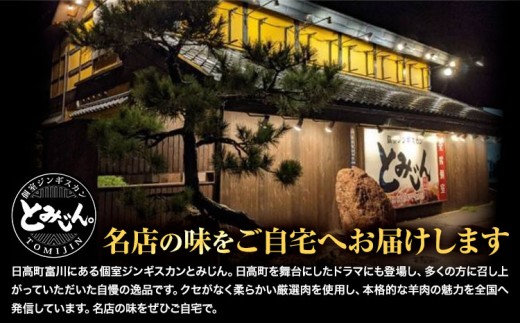 ロイヤルセット 厚切り ジンギスカン 400g ラム肩 ラムランプ タレ付き ラム肉 焼肉 北海道 日高町 送料無料 お裾分け ギフト キャンプ 時短 《60日以内に出荷予定(土日祝除く)》