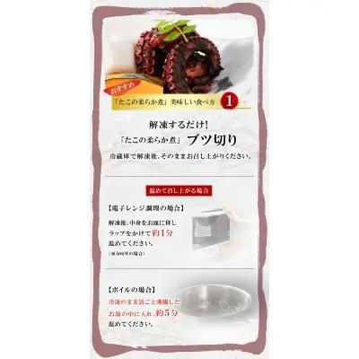 Y61-112 博多若杉 たこの柔らか煮 4パック たこ