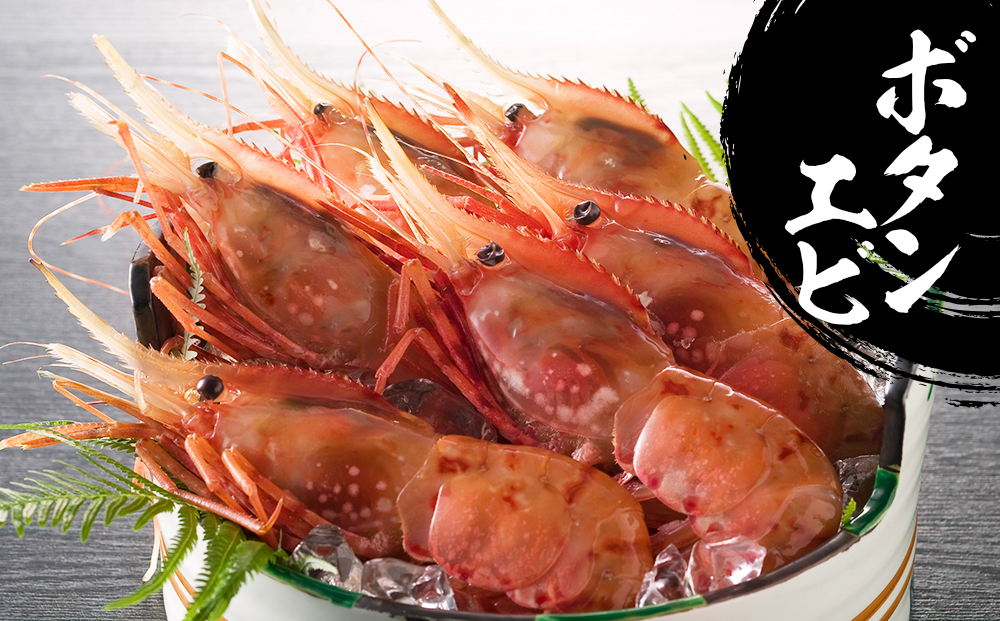 訳あり タラバ脚 & ズワイ姿 & ボタンエビ(オス) 食べ比べ セット