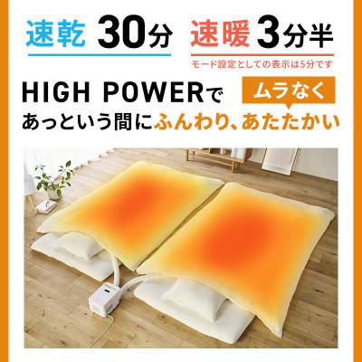 ふるさと納税 大河原町 布団乾燥機 アイリスオーヤマ ハイパワーツインノズル FK-WH2-W ホワイト[53752113] |  | 02