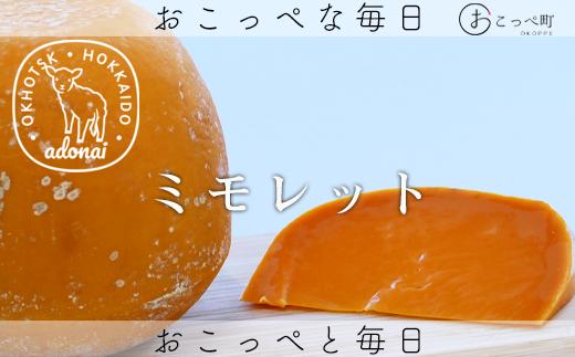 ミモレット＆トムドアドナイ