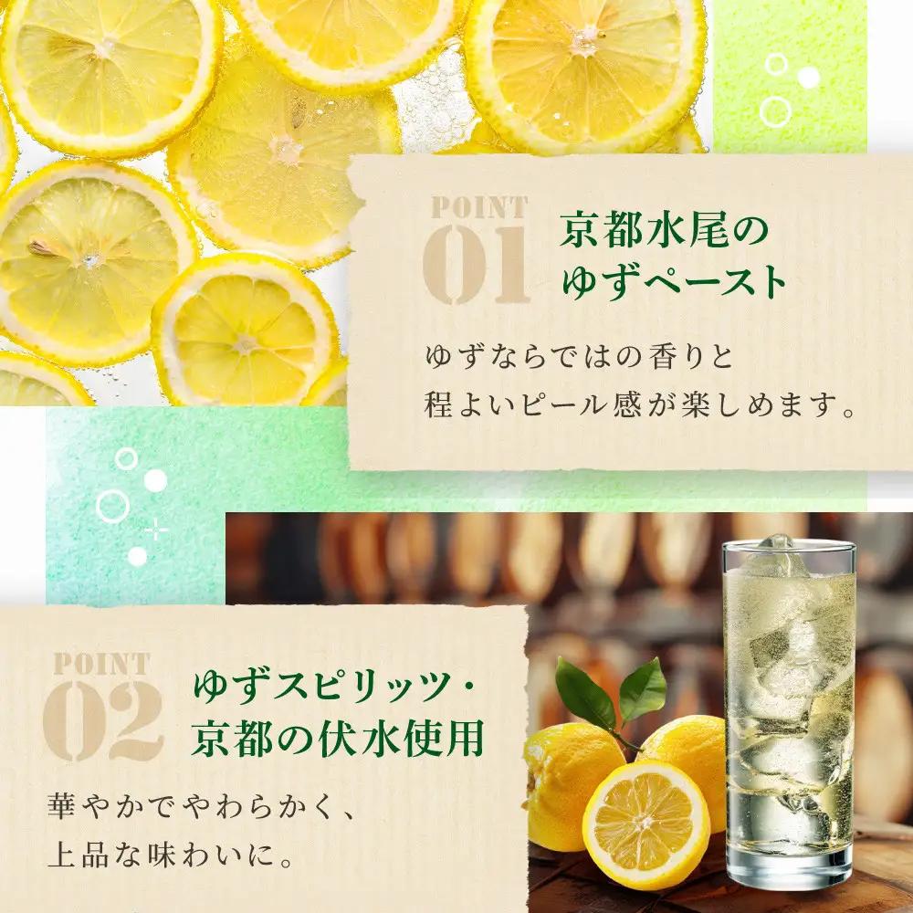 【タカラ】寶 CRAFT 京都ゆず(330ml×12本) ｜京都 酎ハイ チューハイ サワー 人気セット 酎ハイ
