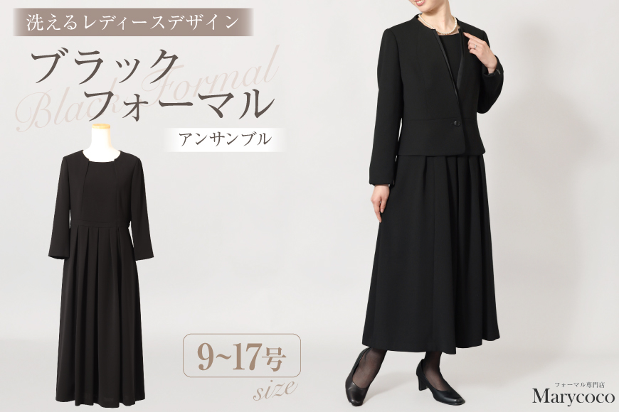 BI372-d Marycoco ジャケット ワンピース 洗える ノーカラー ジャケット 前開き ロング丈ワンピース ブラック フォーマル アンサンブル [MC-3550 メアリーココ 島原市 ]