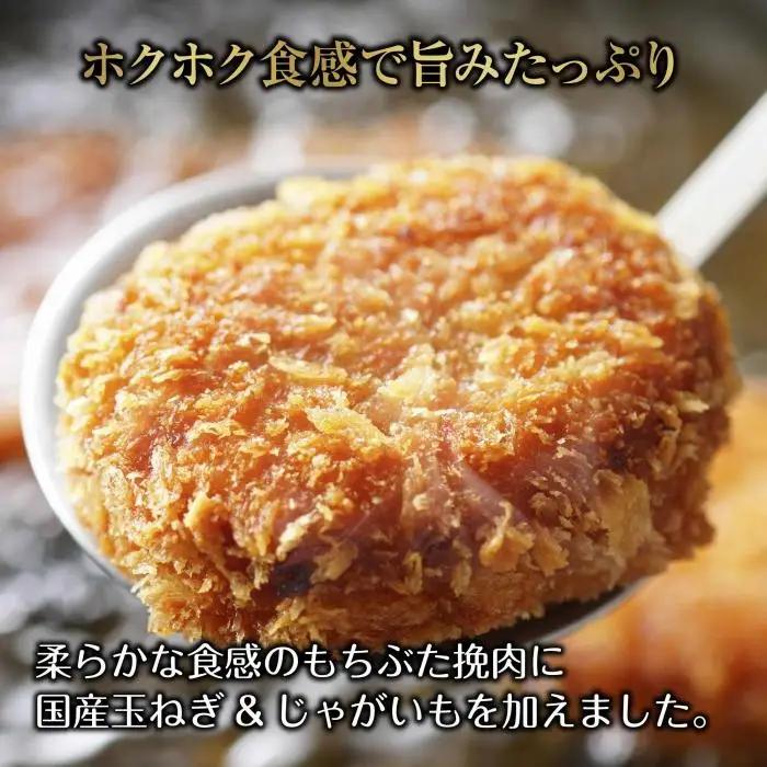 和豚 もちぶた もちぶたコロッケ 約80g×3個入 3パック 計9個入 ころっけ 国産 豚肉 ポーク 簡単 国産野菜 お惣菜 おかず 夕食 ディナータイム 冷凍 肉の片山 送料無料 新潟県 南魚沼市｜