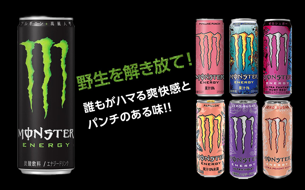 モンスター ウルトラ ピーチキーン 355ml×24本 1ケース