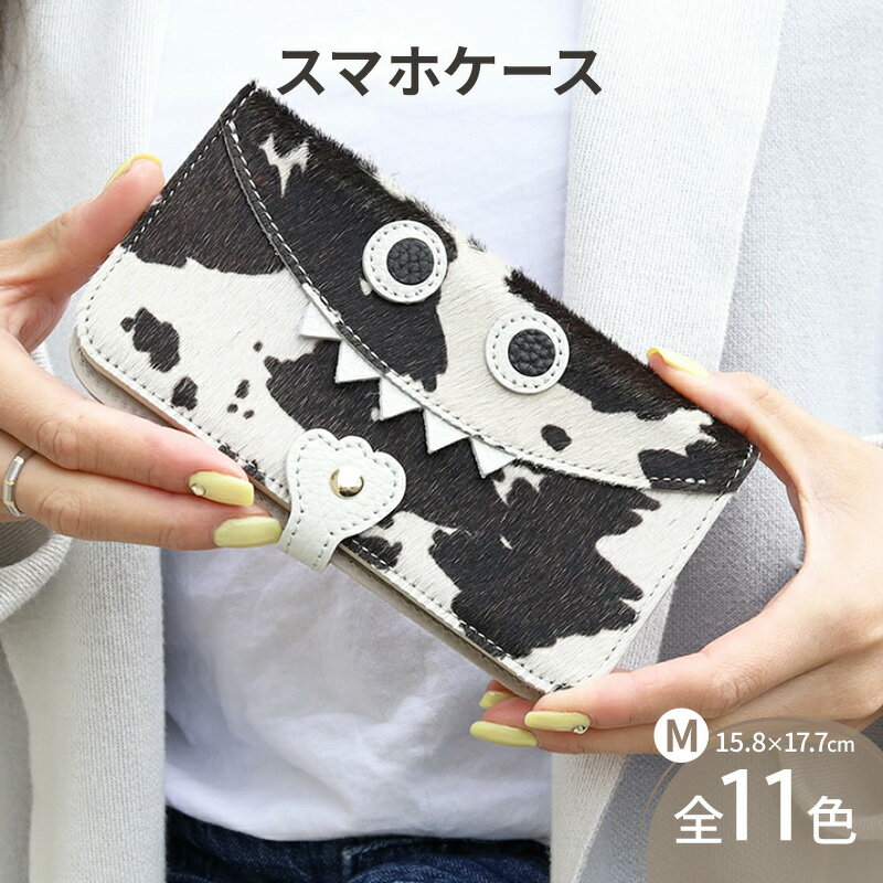 【ふるさと納税】【 毛付きモンスタースマホ / 全11色 】 Mサイズ イタリアンレザーの毛付きレザー / 思わず誰かに見せたくなる / モンスタースマホケース【 iphoneケース / android 】