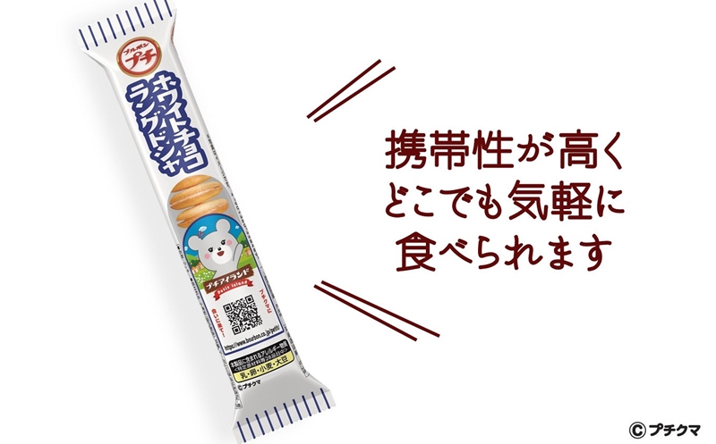 ブルボン プチ ホワイトチョコラングドシャ 30本セット