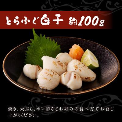 ふるさと納税 松浦市 漁協直送 とらふぐ刺身とちり鍋セット3〜4人前(白子・茶漬け付) |  | 02