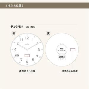 旭川家具　コサイン　子ども時計 名入れ加工あり_03968