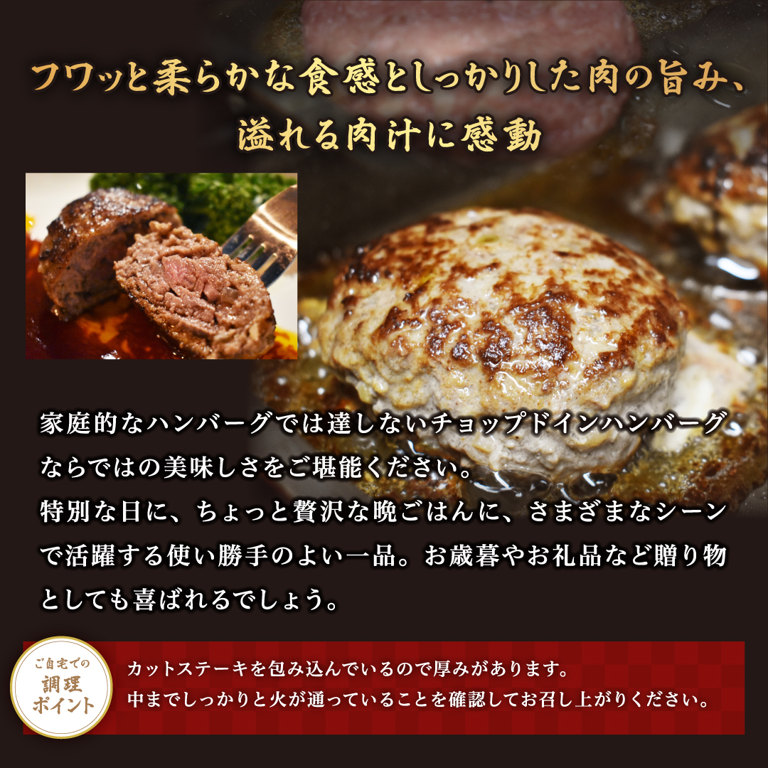 【隔月定期便】「別海牛チョップドインハンバーグ 100g×6個 」 × 4ヵ月【全4回】【be046-020b009-40】_イメージ3