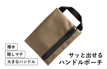 【スピード発送】ハンドルポーチ ベージュ 撥水生地