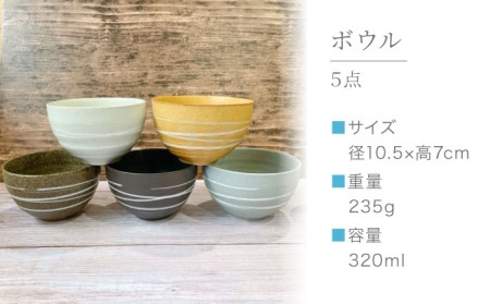 【美濃焼】スパイラル カップ＆ボウル 計10点セット【陶器ショップKAEDE】 食器 茶碗 コップ [MER008]