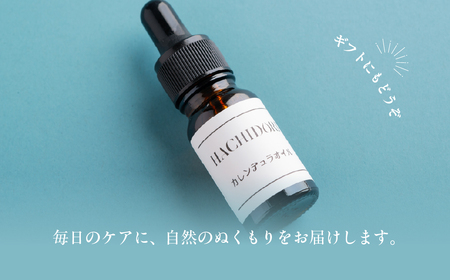 カレンデュラオイル 8ml×1 MROC005