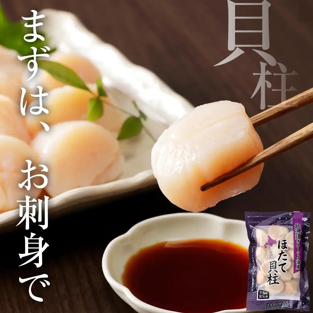 帆立の浜頓煮 60g1個 冷凍帆立 200g2袋セット【横田水産】