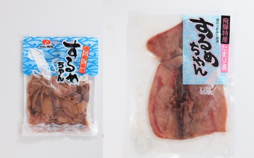 するめちゃん しょうゆ漬け（カット100g）（姿 1枚（180g以上）【冷凍】のうさん糀村 スルメ漬け するめ漬け スルメ 醤油漬け イカ いか おつまみ つまみ ご飯のお供 おかず 下呂 飛騨