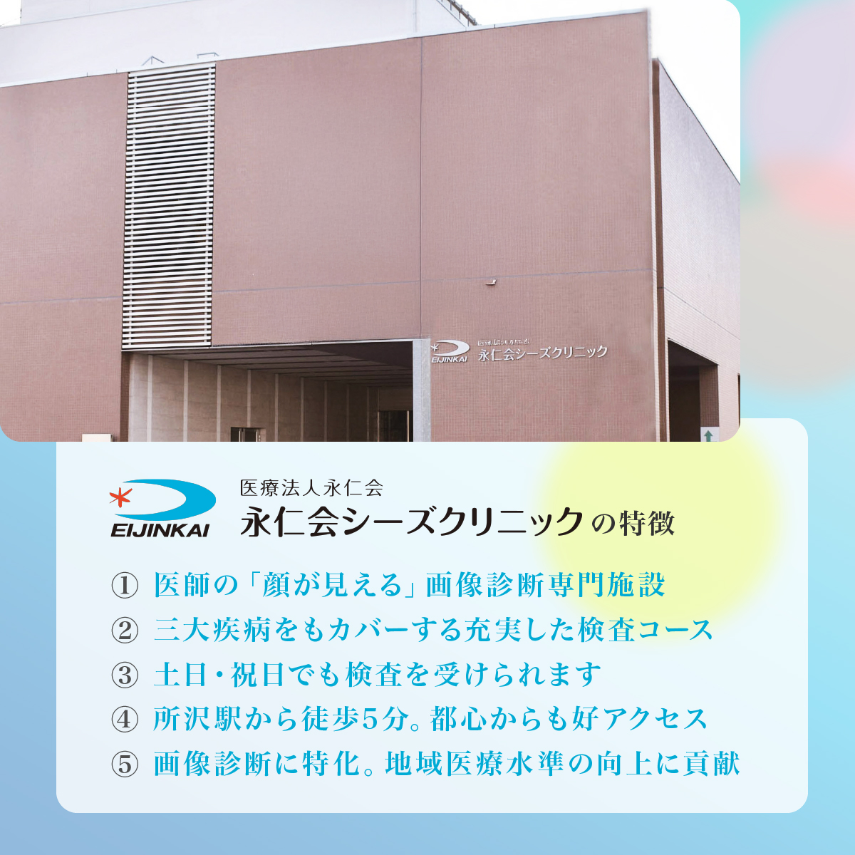 脳ドックバリュー (頭部MRI/MRA検査) チケット 永仁会シーズクリニック