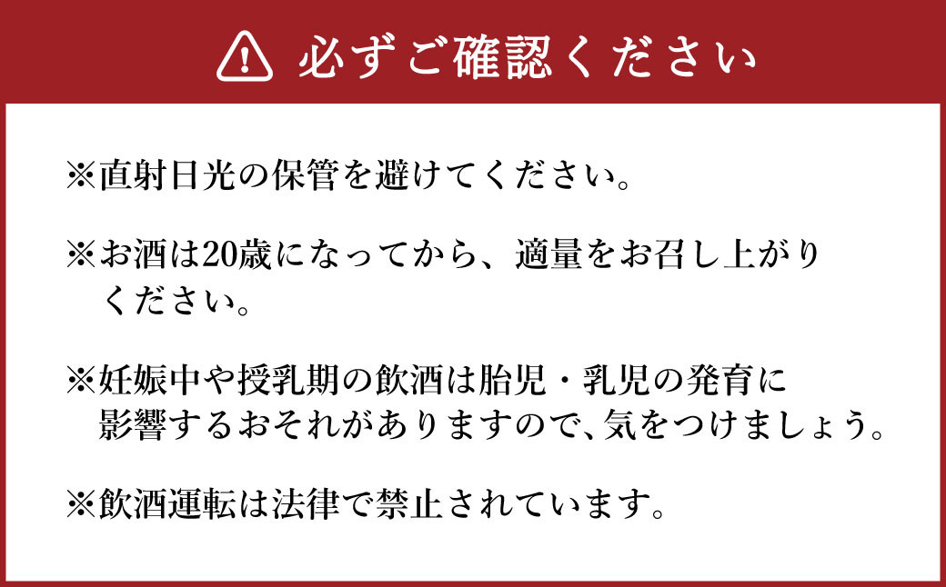 「四季の彩」リキュール 5本 セット