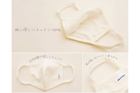 アミアートマスク Sサイズ コットンマスク 抗菌 防臭 こども ジュニア用サイズ 群馬県 マスク 洗える 布 やわらかい 洗濯 綿 コットン 抗菌 防臭 乾燥 予防 保湿 吸水 敏感肌 乾燥肌 男性 