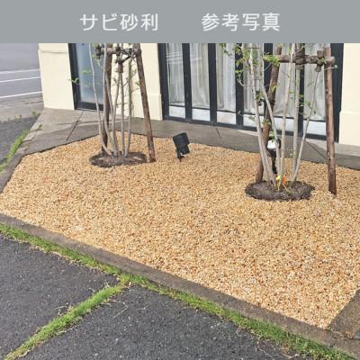 ふるさと納税 大野町 庭石 サビ砂利(10-20mm)1袋(約20kg) |  | 03