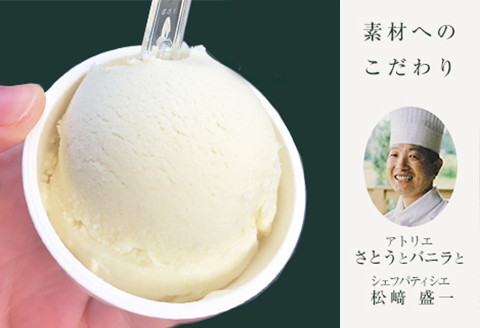 玉川村産 さるなしジェラート