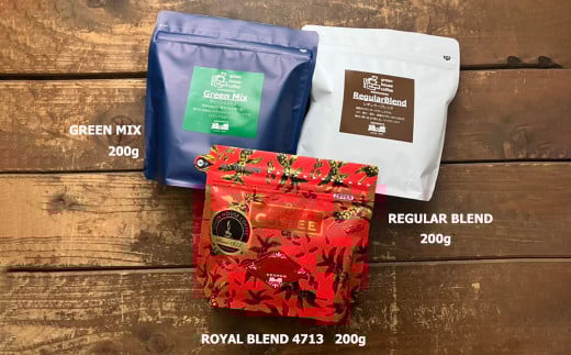 緑の館　/　レギュラーブレンド・ロイヤルブレンド・グリーンミックス　豆　各 200g（計 600g）セット コーヒー コーヒー豆 珈琲豆 飲み比べ 珈琲  グリーンハウスコーヒー 下呂市
