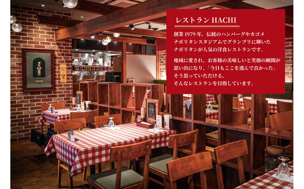 レストランHACHI お食事券 2,000円分 【お食事券 おしょくじけん 仙台 レストラン グルメ チケット ハンバーグ ナポリタン 地元 人気 イベント ディナー ランチ 外食 ギフト 贈り物 食