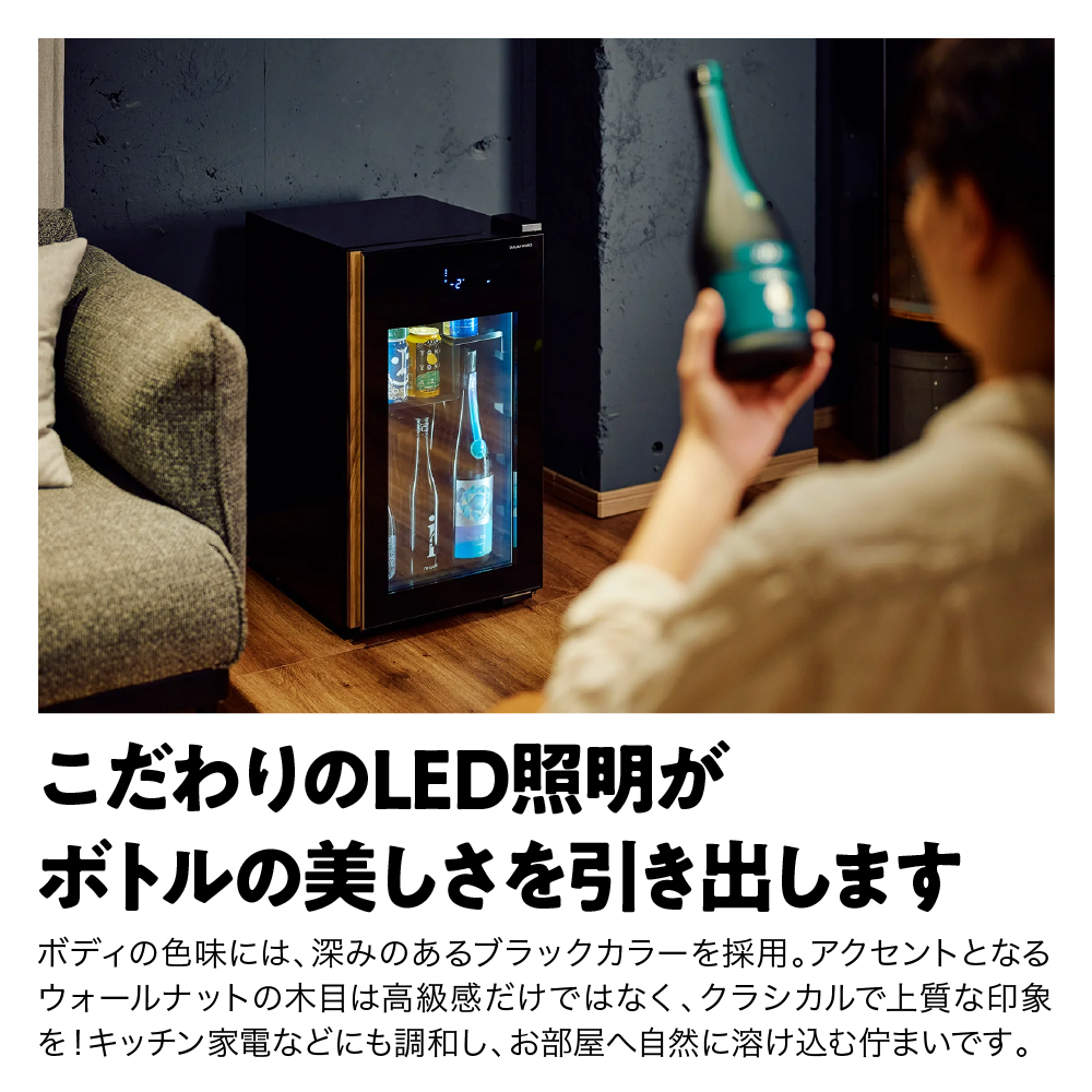 ワインセラー 氷温(R) M5　GX22SM525-RH-B （ブラック）