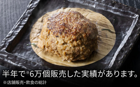 馬力家特製 ハンバーグ 5個 /  肉 牛肉 ハンバーグ 本格派ハンバーグ ボリューム 満点ハンバーグ 和牛100％ハンバーグ 湯煎調理ハンバーグ ジューシーハンバーグ 肉汁たっぷりハンバーグ / 御