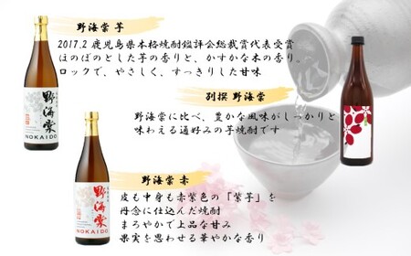 HS-001 蔵元セレクション・鹿児島の本格焼酎 720ml×12本セット 芋焼酎 麦焼酎 祁答院蒸溜所