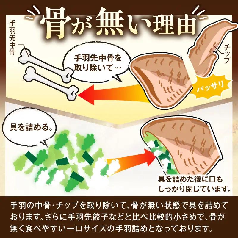 ひとくち手羽ぎょうざ 計40個 20個入×2パック 手羽先餃子 手羽餃子 手羽先 餃子 手羽 冷凍 惣菜 おかず お弁当