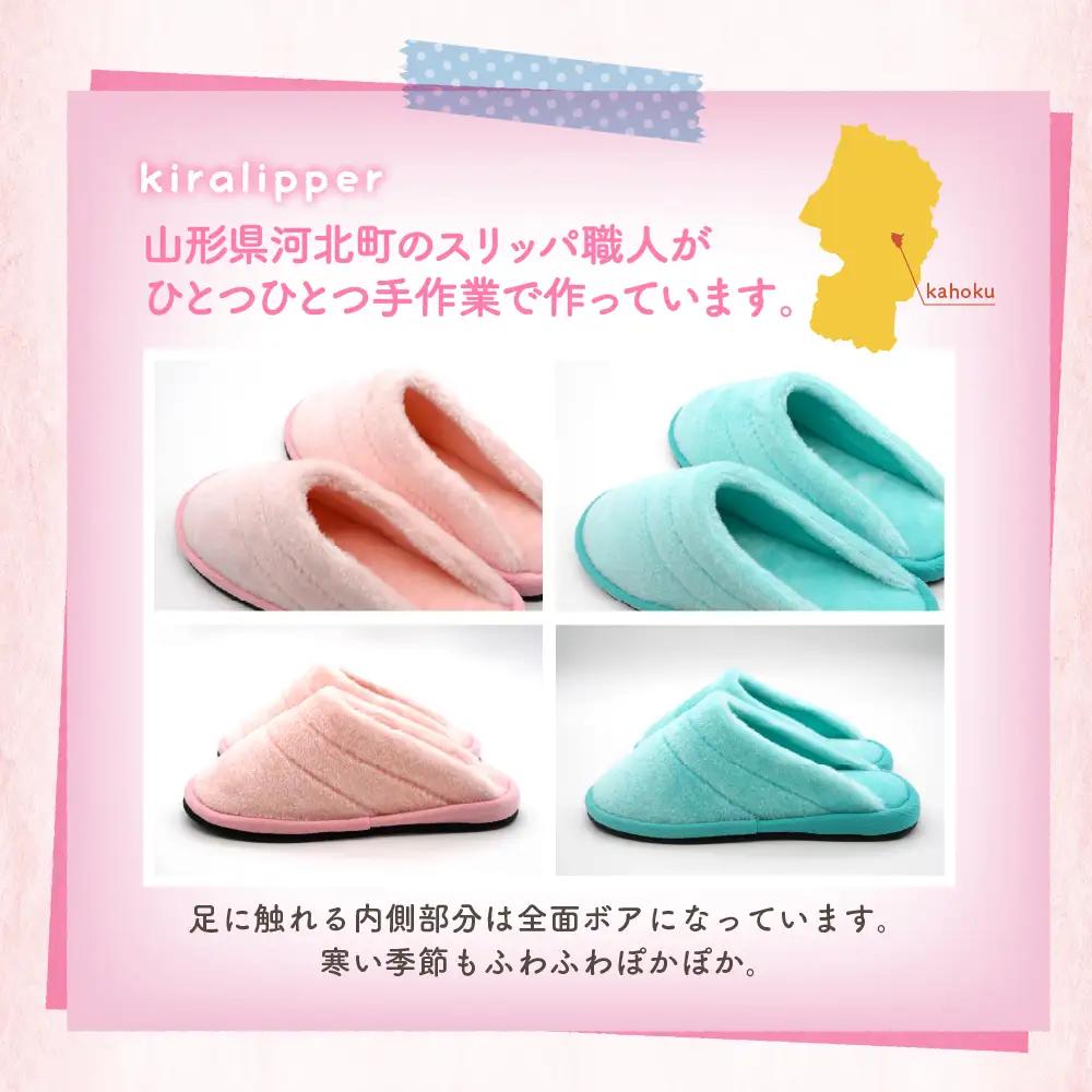 スリッパ キラリッパ ブルーグリーン L 1足 河内スリッパ