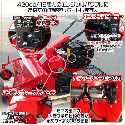 ふるさと納税 東金市 グレス ハンマーナイフモア　GRHM-680　※自走式草刈機　西濃運輸営業所引き取り限定 |  | 03