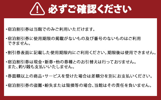 八雲温泉おぼこ荘 宿泊割引券 15,000円分【 宿泊券 割引券 旅行 ホテル ホテルチケット 宿泊チケット チケット 15,000円分 観光 宿泊 ご当地 八雲町 北海道 】