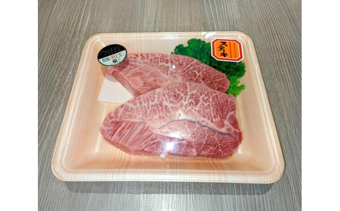 
            くまもと 黒毛和牛 和王 ミスジ ステーキ 約150g（約150g×1枚）【菊池地域農業協同組合】 [AYBR010]
          