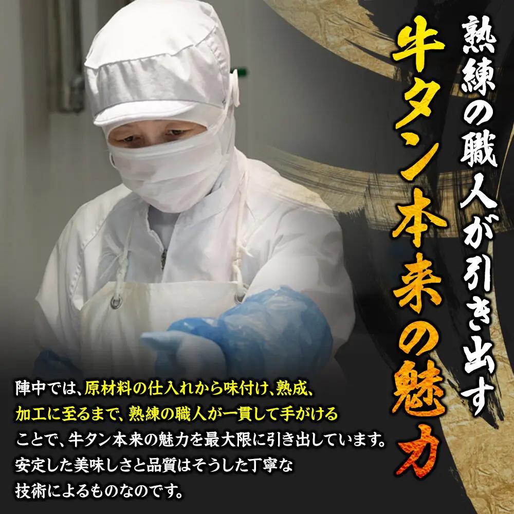 『陣中』 仔牛 の 牛タン 丸ごと一本塩麹熟成 620g 仙台 牛たん屋