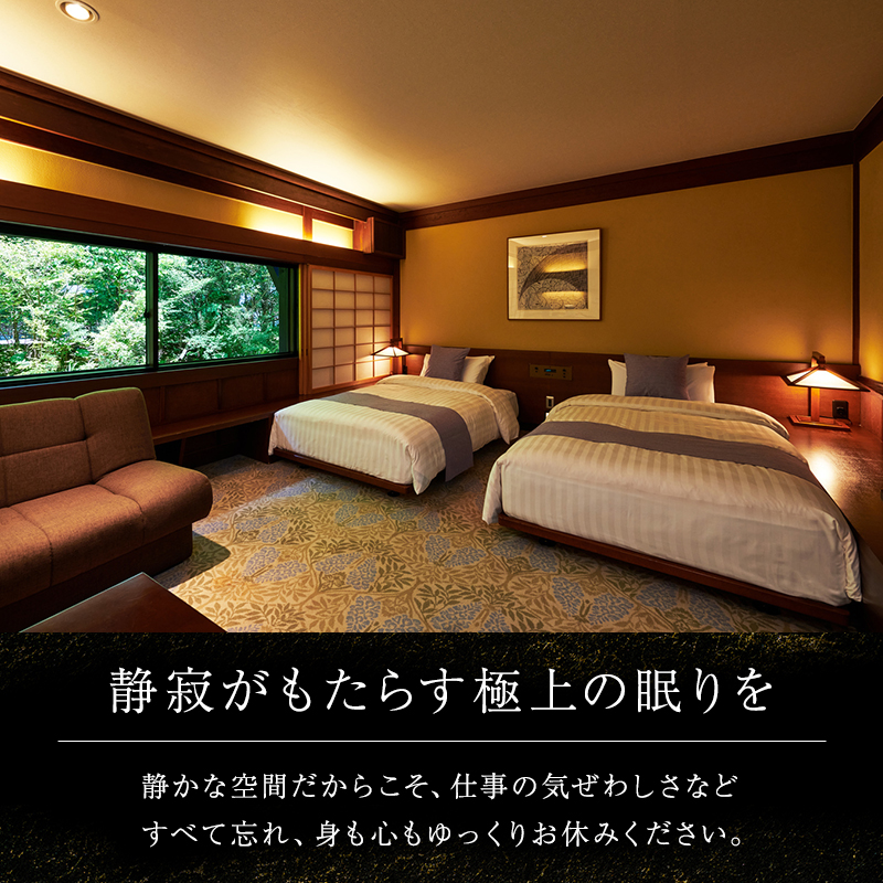 葛城 北の丸 ペア宿泊券（１泊2食 吟コース）人気 厳選 料理 グルメ 家族 夫婦 静岡 袋井市 宿泊チケット 旅行 観光 静岡県 静岡旅行 自然 日本建築 四季 安らぎ 癒し リフレッシュ 感動のお