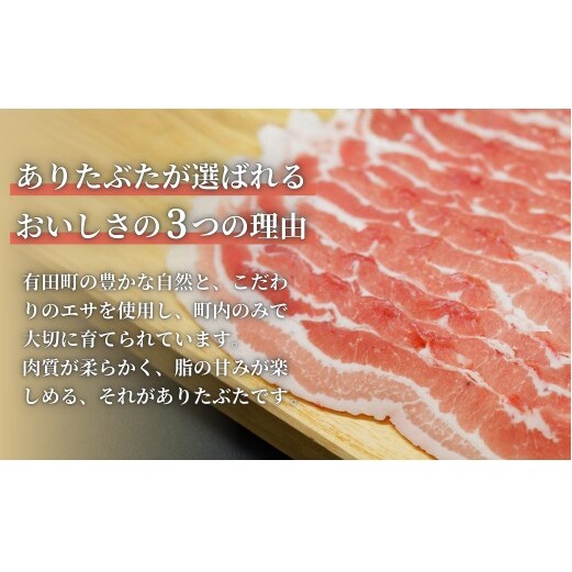 【計1kg！真空個包装で便利】ありたぶた 肩ロース 薄切り 生姜焼き用 200g×5パック 1kg【有田まちづくり公社】豚 ぶた 豚肉 肩ロース肉 スライス 小分け 真空 パック 佐賀県産 有田町産 