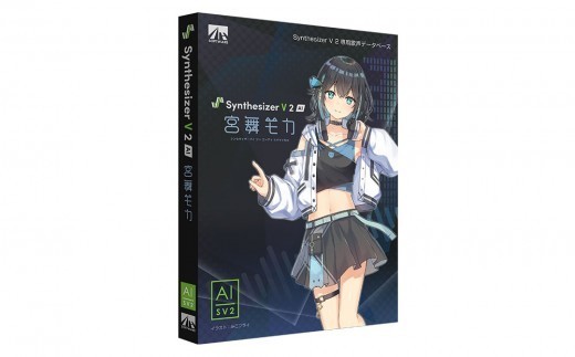
                  Synthesizer V 2 AI 宮舞モカ | Synthesizer V 2専用 歌声データベース PC ソフトウェア PC関連
                