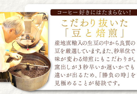 TP04：【3回定期便】【コーヒー豆】極上自家焙煎コーヒー　400g×3回