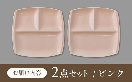 【2枚SET】美濃焼 titto ランチプレート 角 ピンク 小田陶器【1405503】